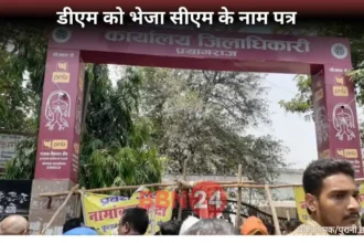 Prayagraj Excise Officer Accused By Constable Husband Letter To Cm
