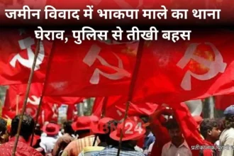 Purnia Bihar Bhakti Maale Police Clash Land Dispute