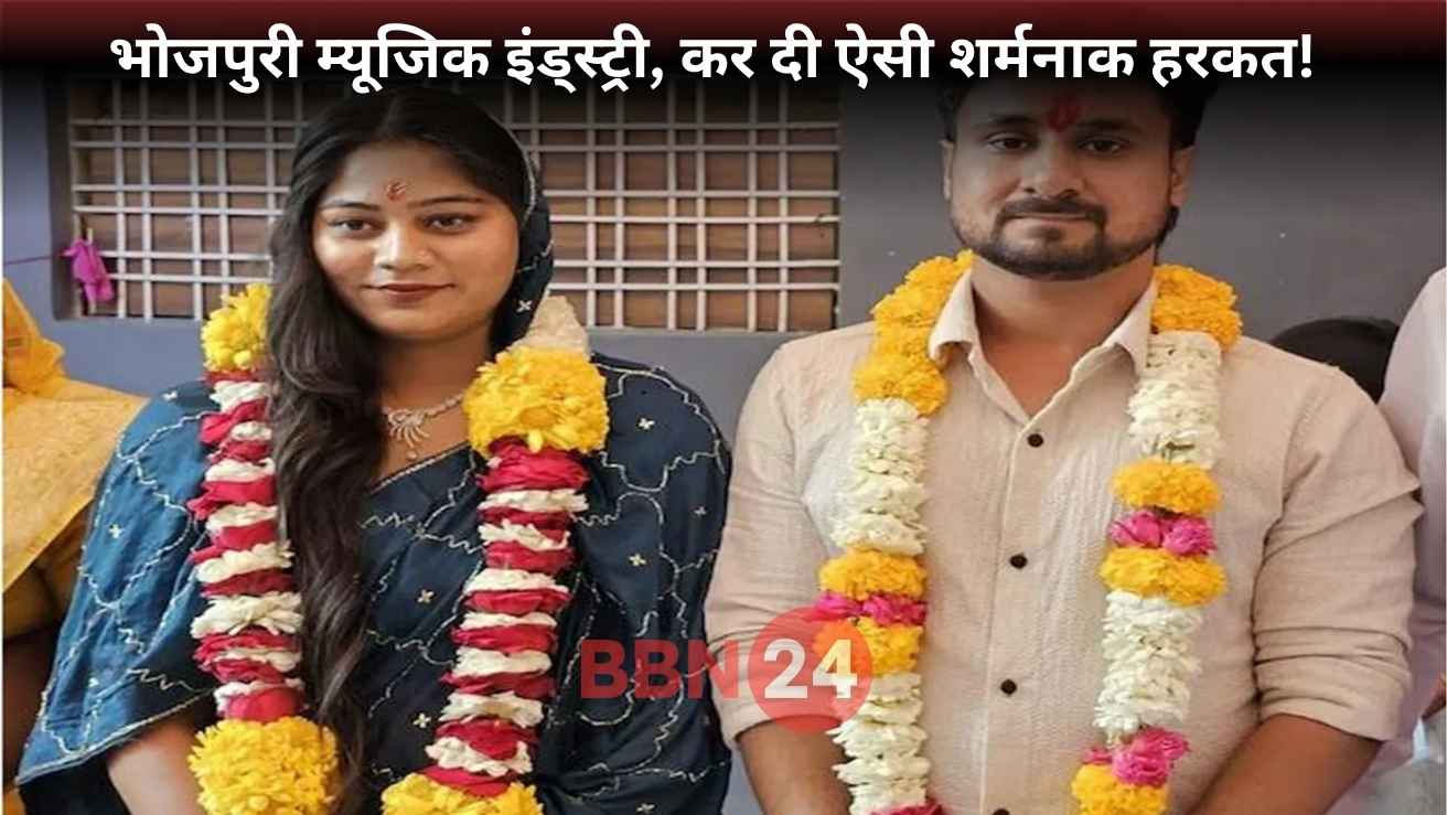 Raja Raghuvanshi Murder Case Bhojpuri Song Controversy
