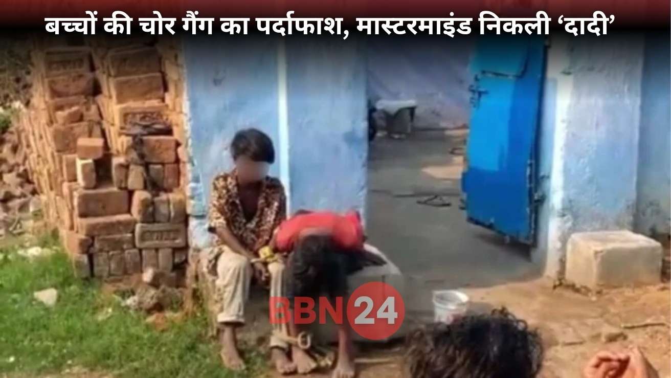 Ranchi Child Thief Gang Dadi Scam Mobile Wallet Theft