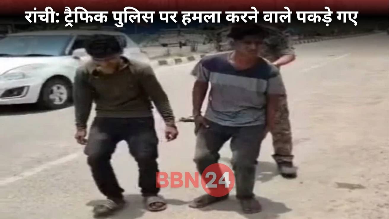 Ranchi Traffic Police Attack Accused Paraded On Road