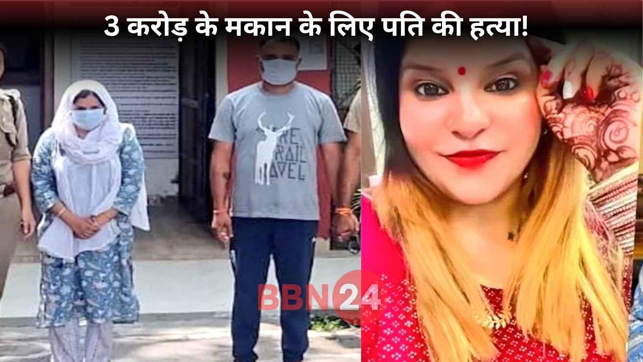 Reena Sindhu Paritosh Kumar Ravindra Kumar Murder Kotdwar