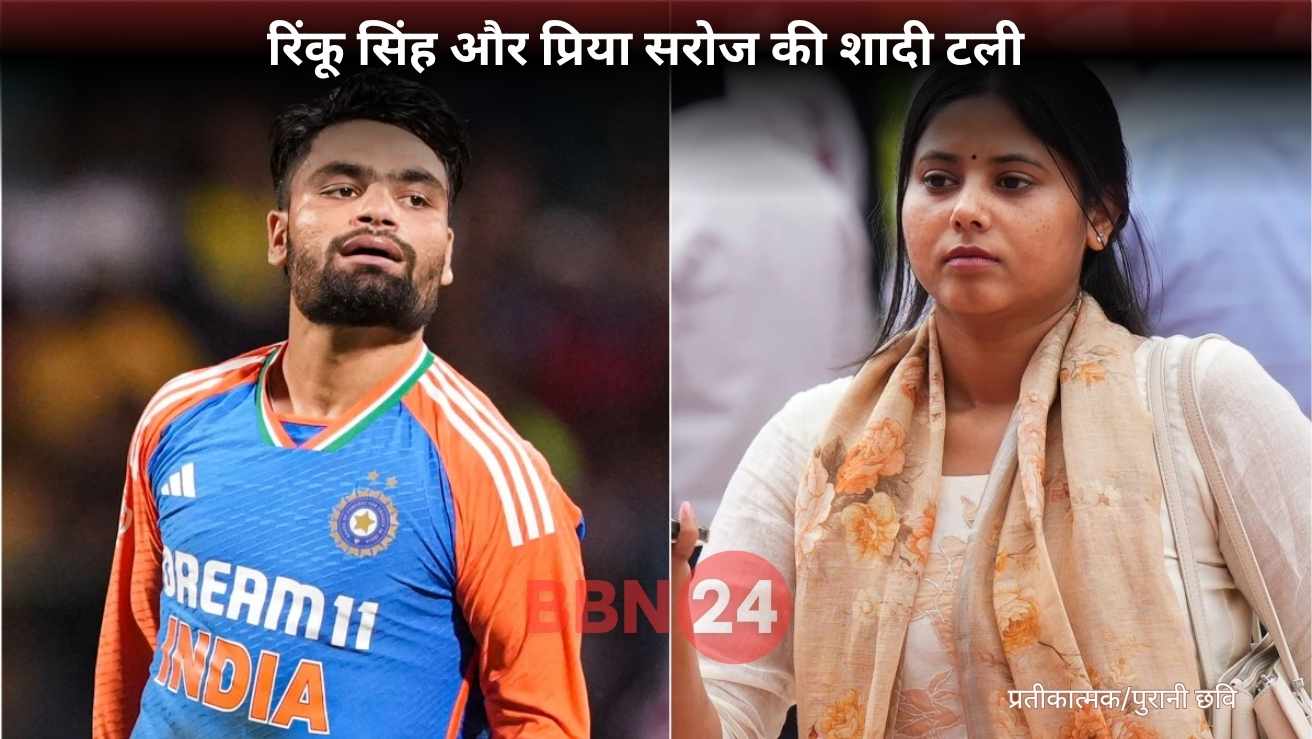 Rinku Singh Priya Saroj Wedding Postponed