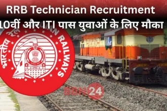 Rrb Technician Recruitment 2025 Apply Online