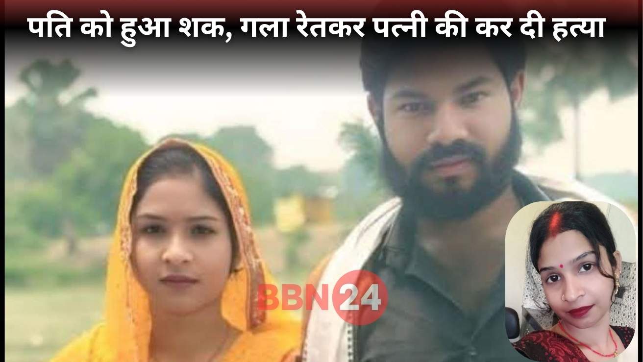 Sahjanwa Angad Sharma Murder Case Love Marriage Turns Tragic