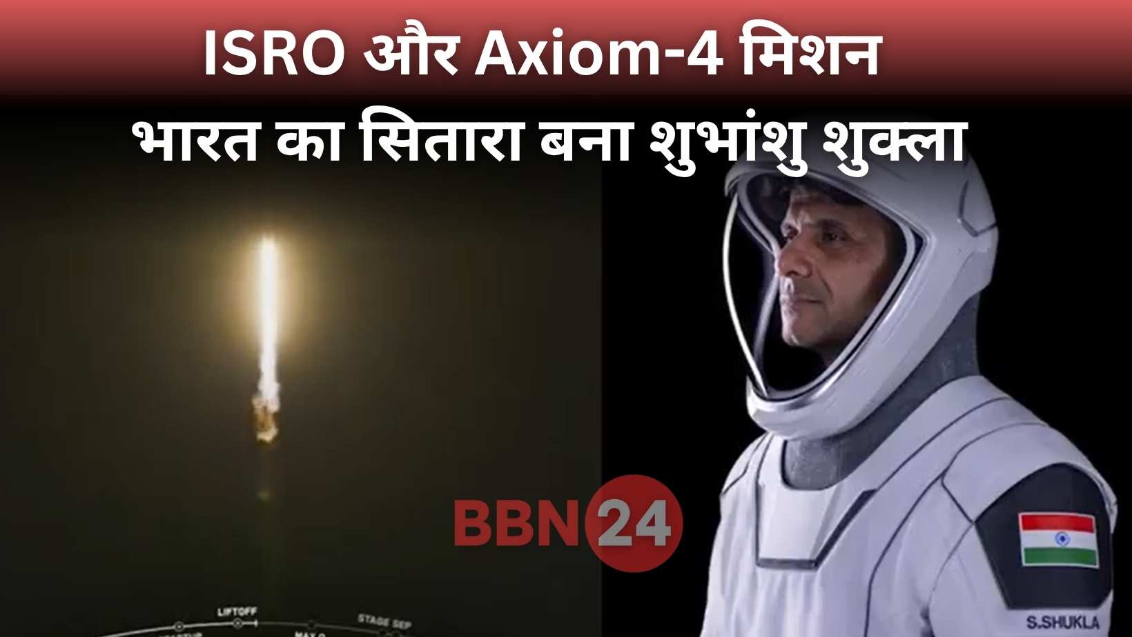 Shubhanshu Shukla Axiom 4 Space Mission History