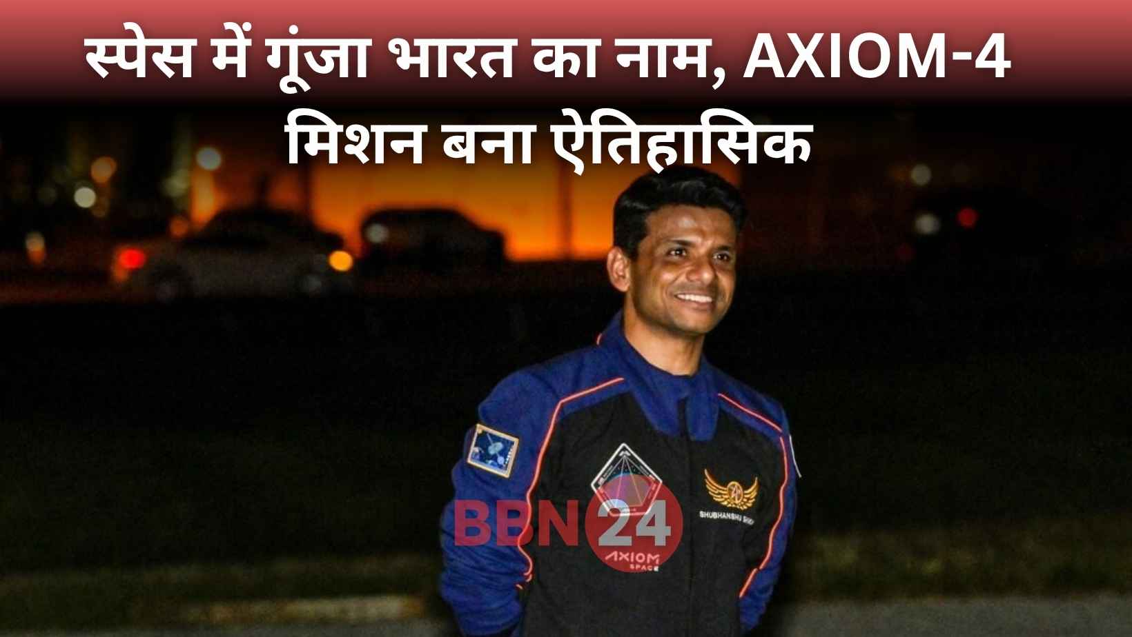 Shubhanshu Shukla First Indian On International Space Station With Indian Flag