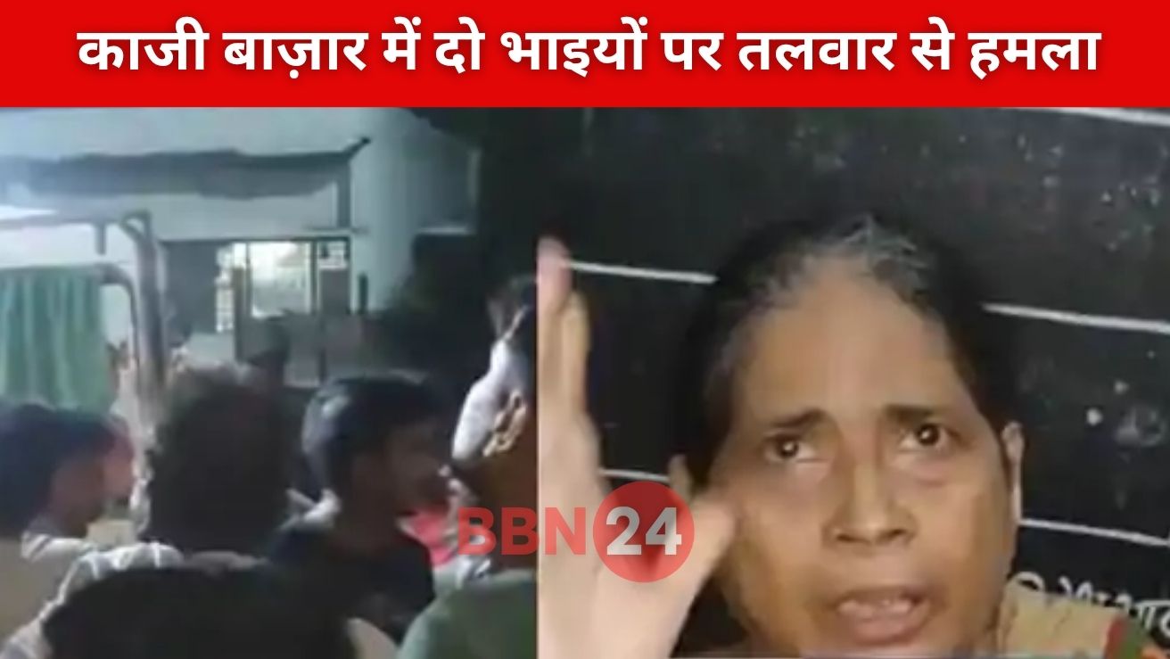 Siwan Crime Brothers Attacked Maharajganj Kaji Bazaar