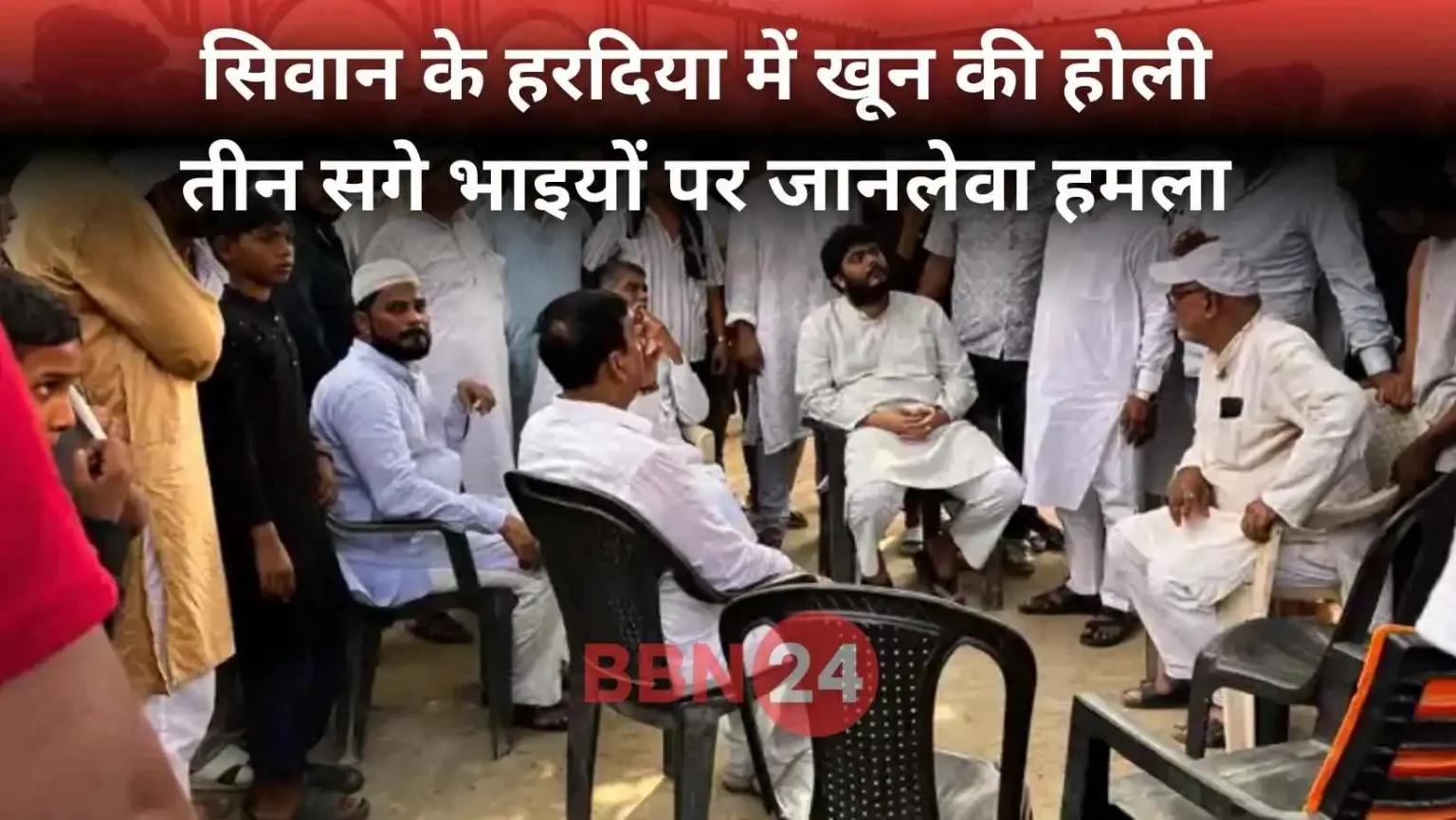 Siwan Hardiya Shooting Three Brothers Shot One Dead Rjd Demand Justice