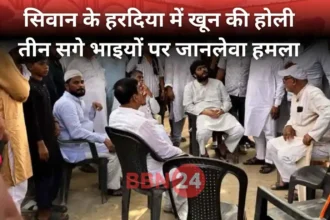 Siwan Hardiya Shooting Three Brothers Shot One Dead Rjd Demand Justice
