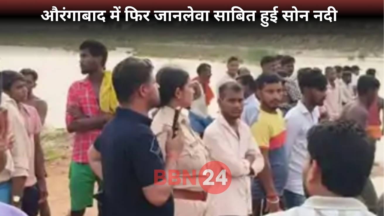 Son River Tragedy Bihar Teenagers Drown