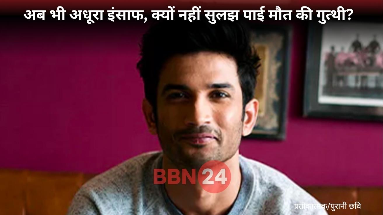 Sushant Singh Rajput 5 Years Tribute Justice Pending