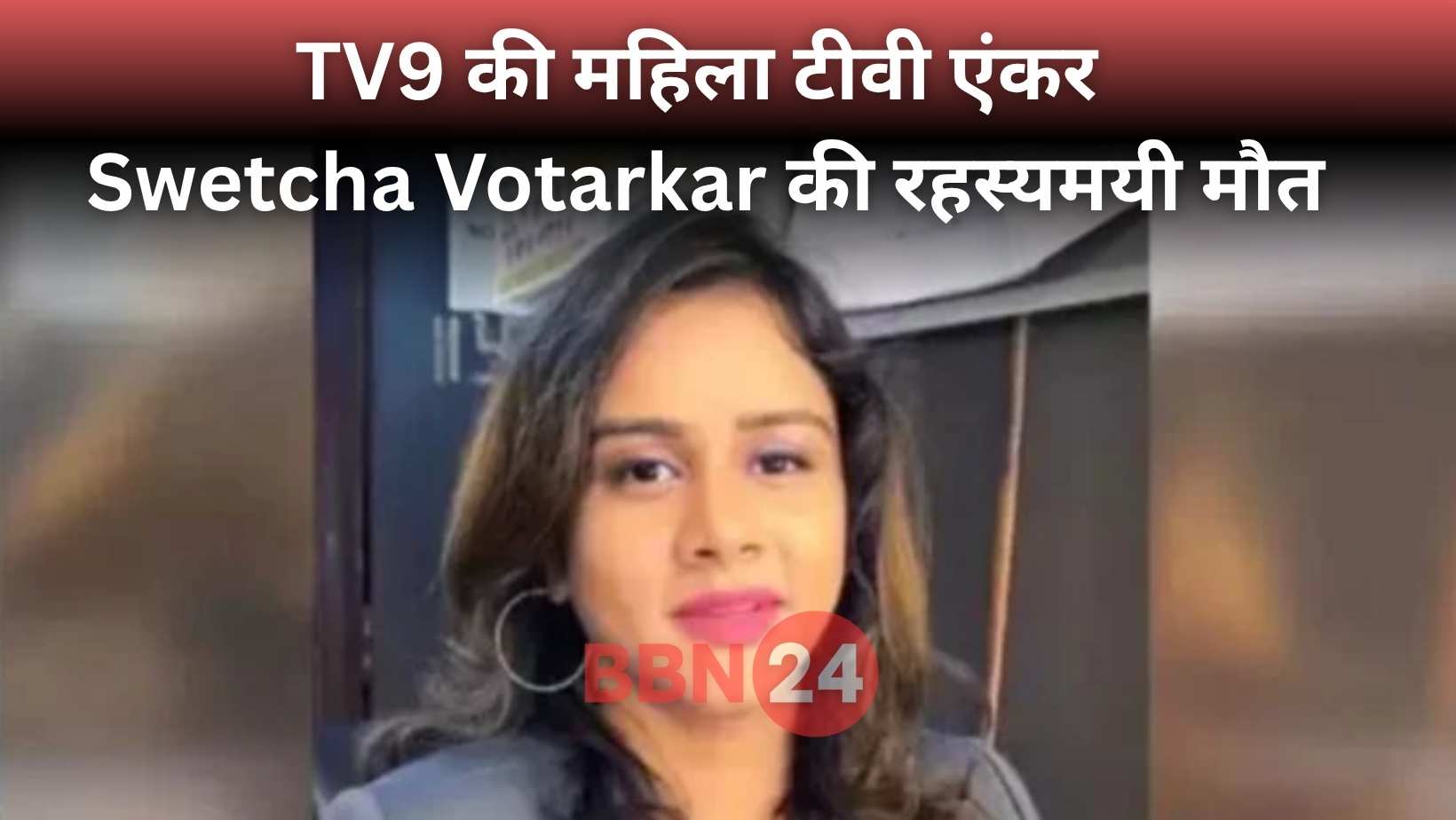 Swetcha Votarkar Anchor Death Hyderabad News