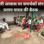 Tej Pratap Yadav Meeting Photo Government House