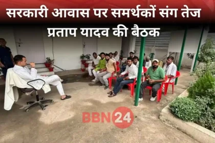 Tej Pratap Yadav Meeting Photo Government House