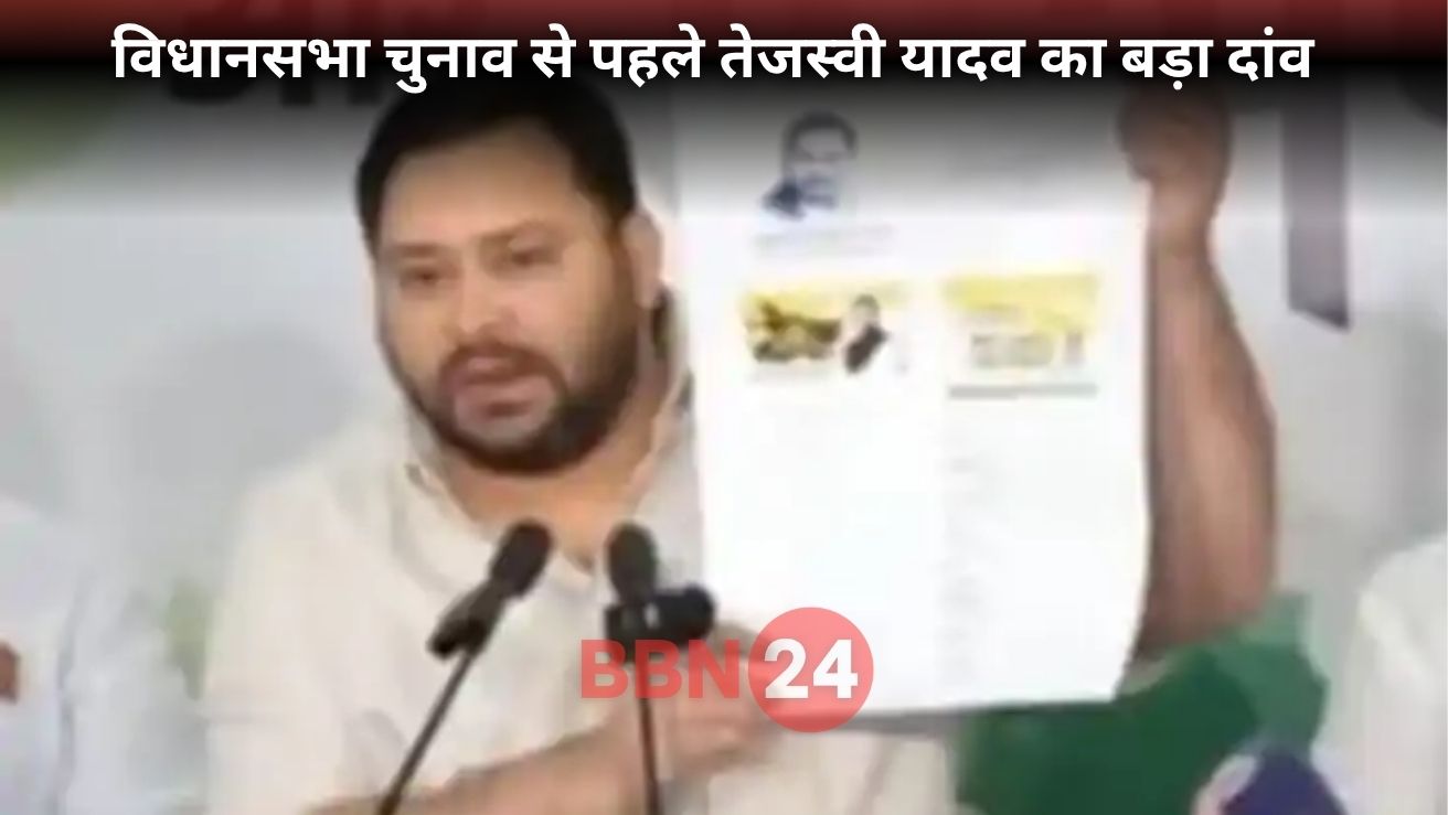 Tejashwi Digital Force Bihar Election 2025 Strategy