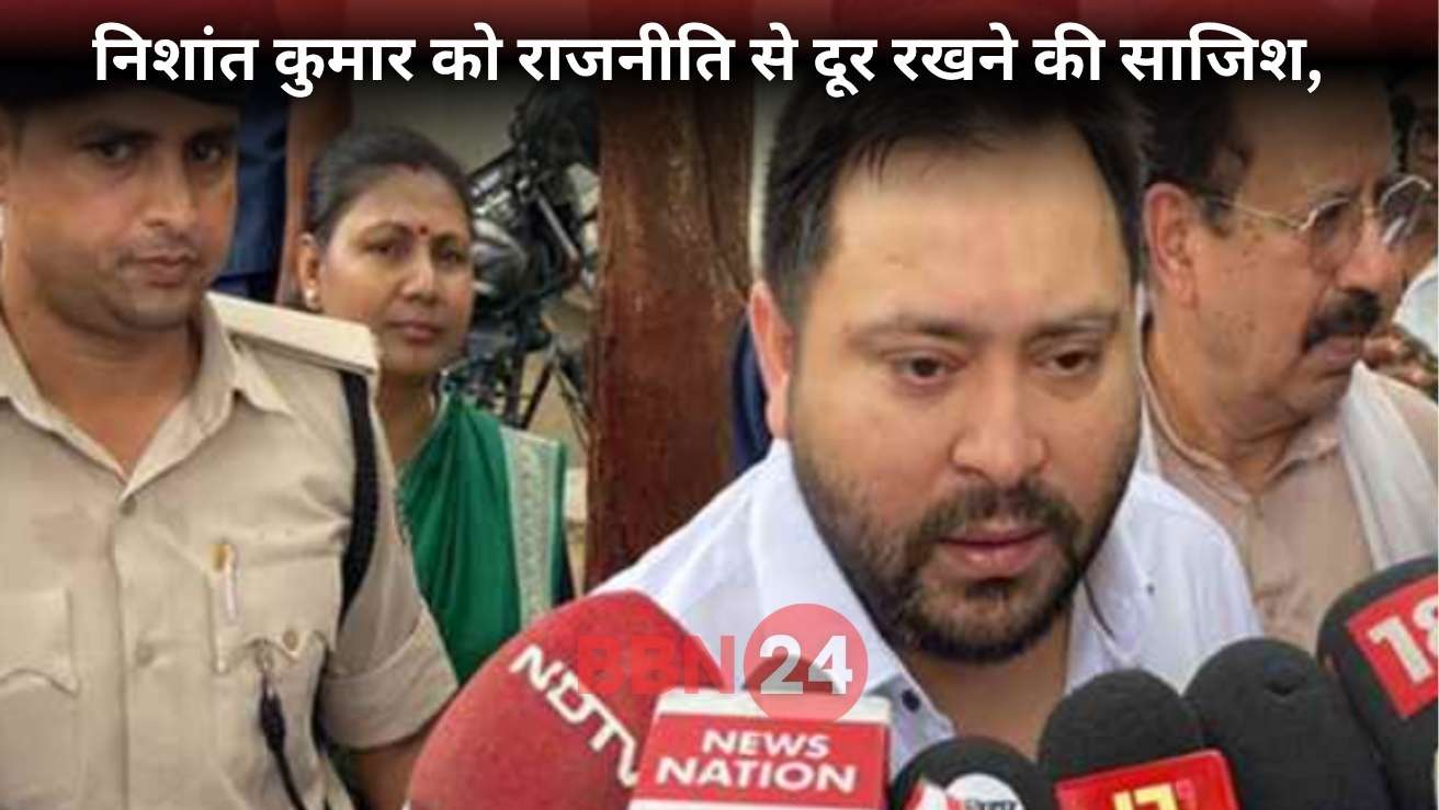 Tejashwi Yadav Alleges Nishant Kumar Being Blocked From Politics