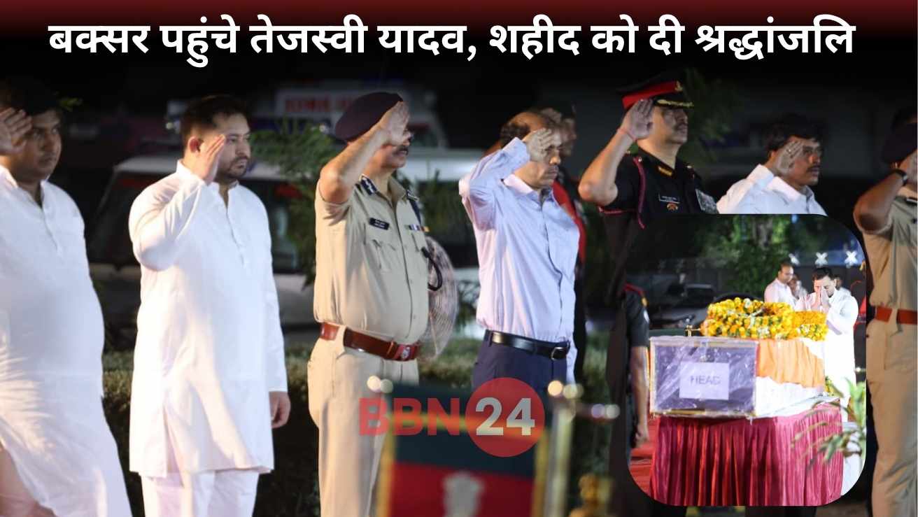 Tejashwi Yadav Pays Tribute To Martyr Sunil Singh Yadav In Buxar