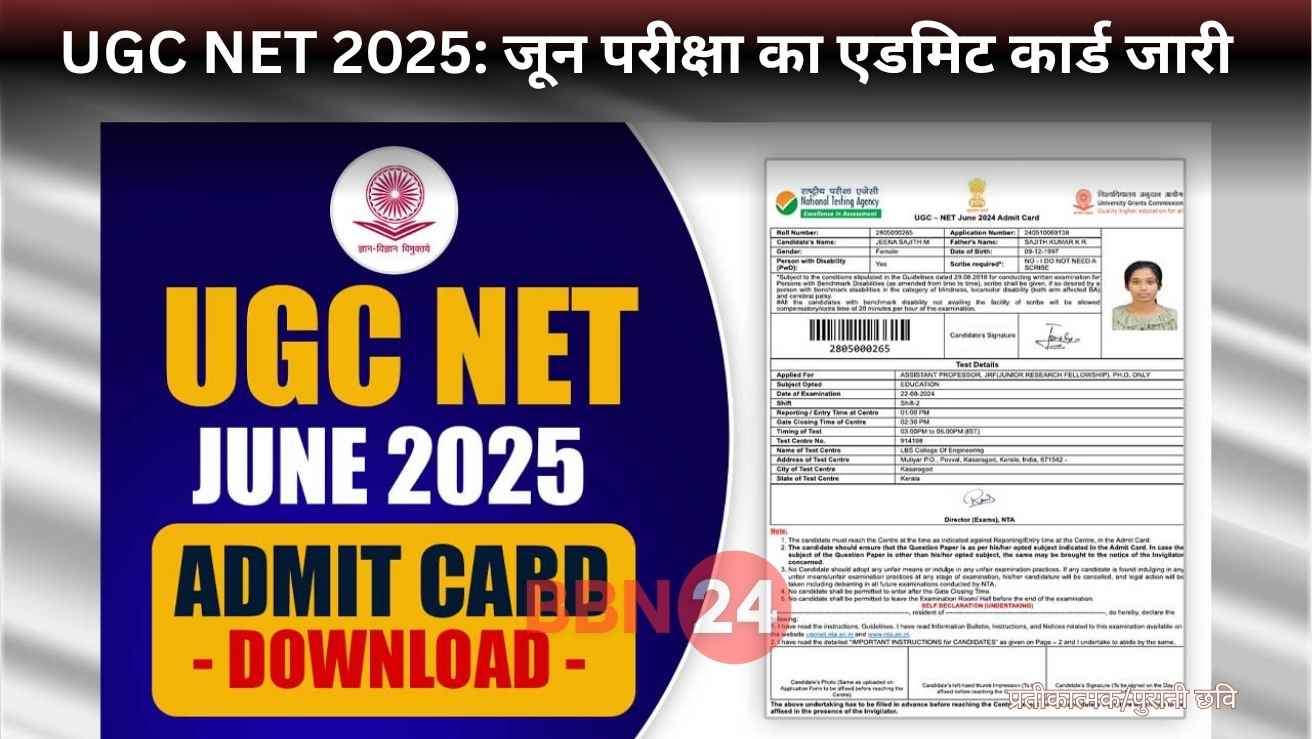 Ugc Net 2025 Admit Card Download Guide Nta Helpline