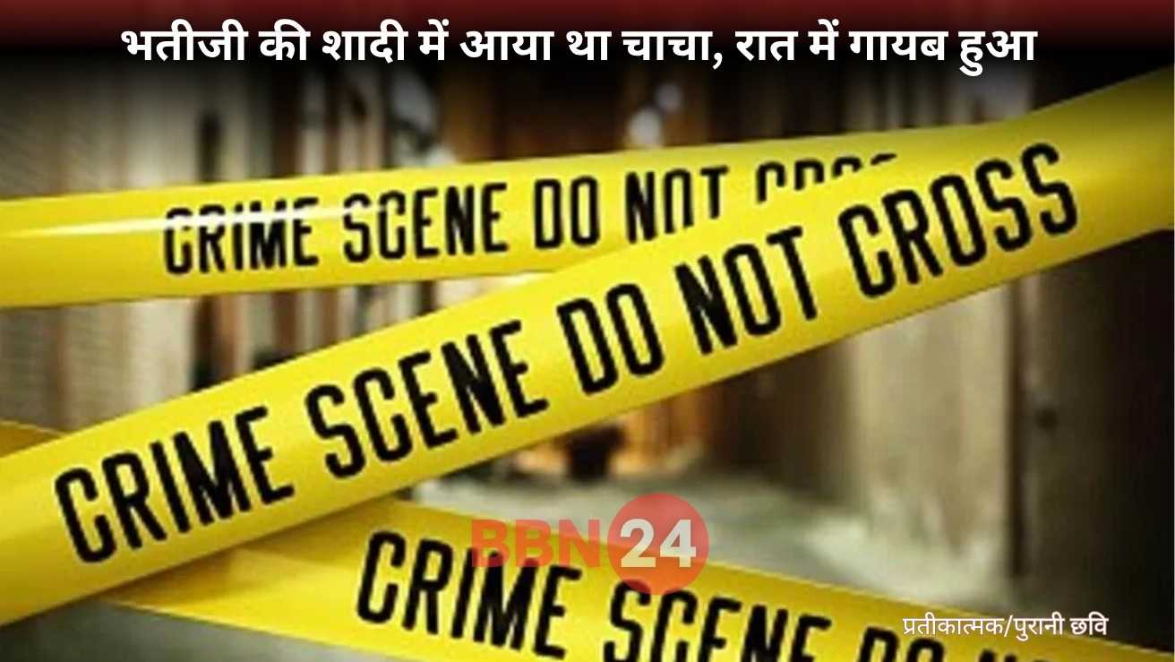 Uncle Killed In Bihar Wedding Qatari Returned Abbas Murdered