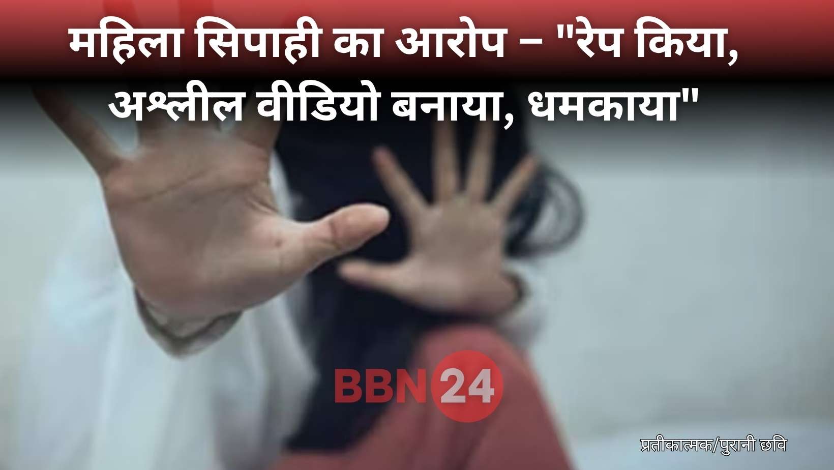 Up Policeman Rapes Woman Colleague Kanpur Dehat