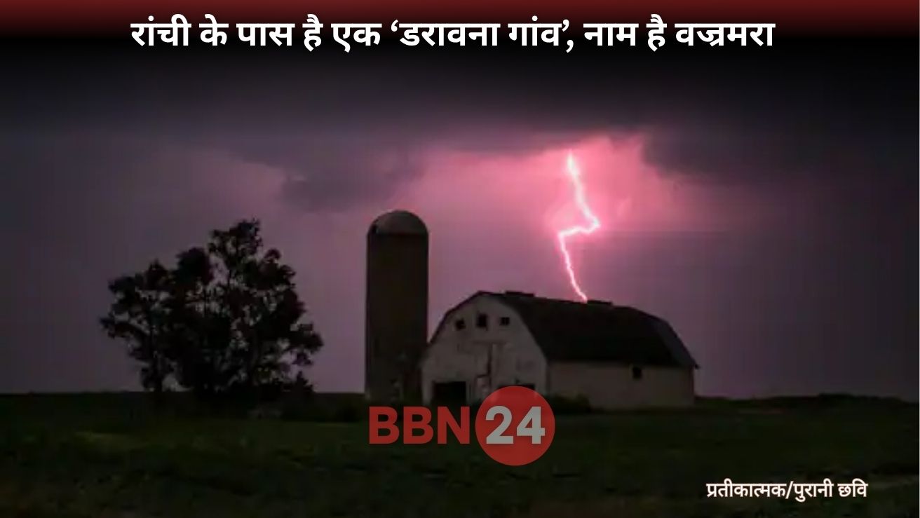 Vajramra Village Lightning Deaths Jharkhand Danger Zone