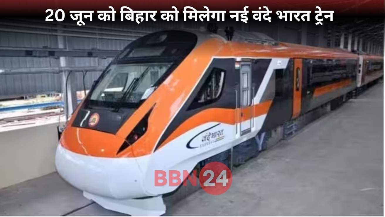 Vande Bharat Express Bihar Launch By Pm Modi 20 June