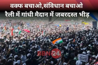 Waqf Bachao Samvidhan Bachao Patna Rally