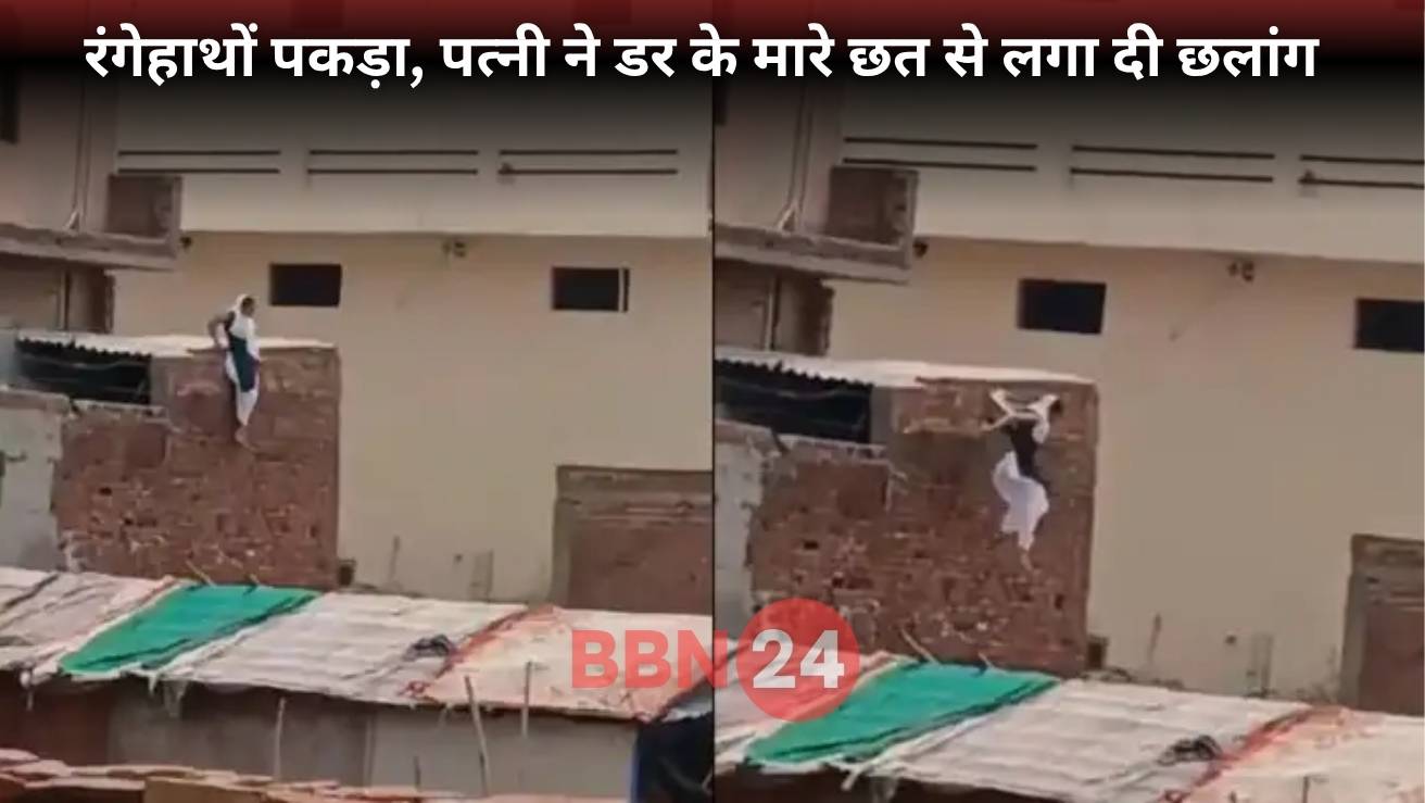 Wife Jumps From Oyo Hotel Roof Baghpat