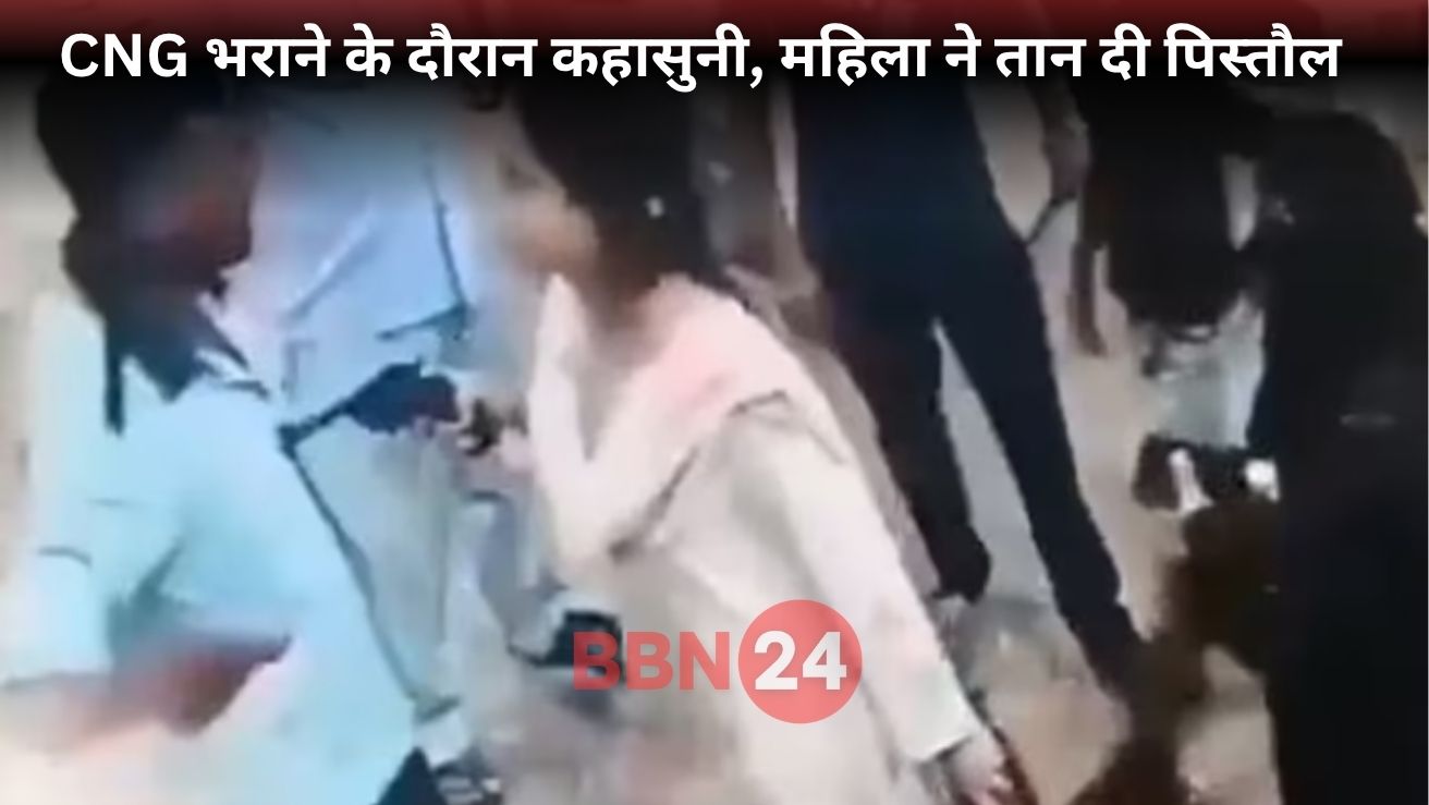 Woman Points Gun At Salesman Hardoi Up