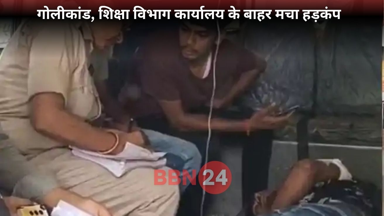 Youth Shot Bhabua Education Office