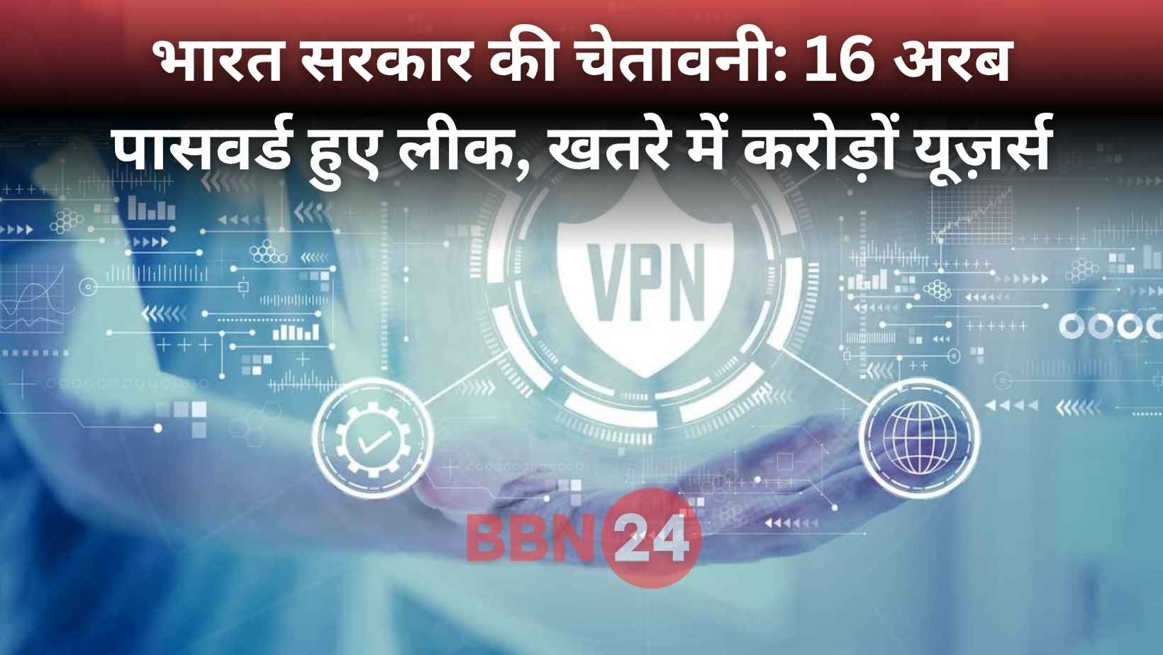 16 Billion Passwords Leaked Cert In Warning India