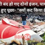 Ahmedabad Plane Crash Investigation Report Air India