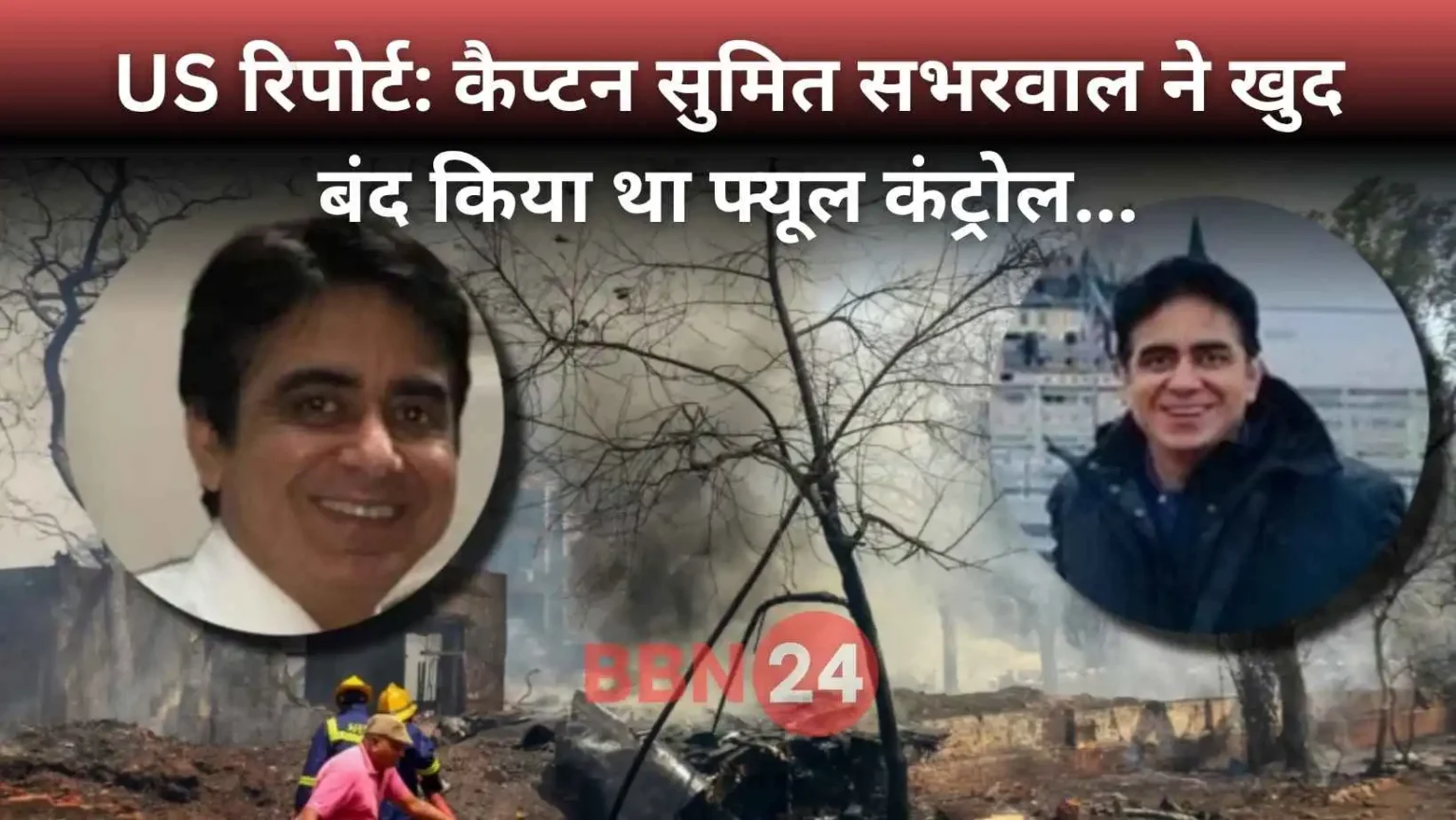 Air India Flight 171 Captain Sumit Sabharwal Fuel Switch Claim