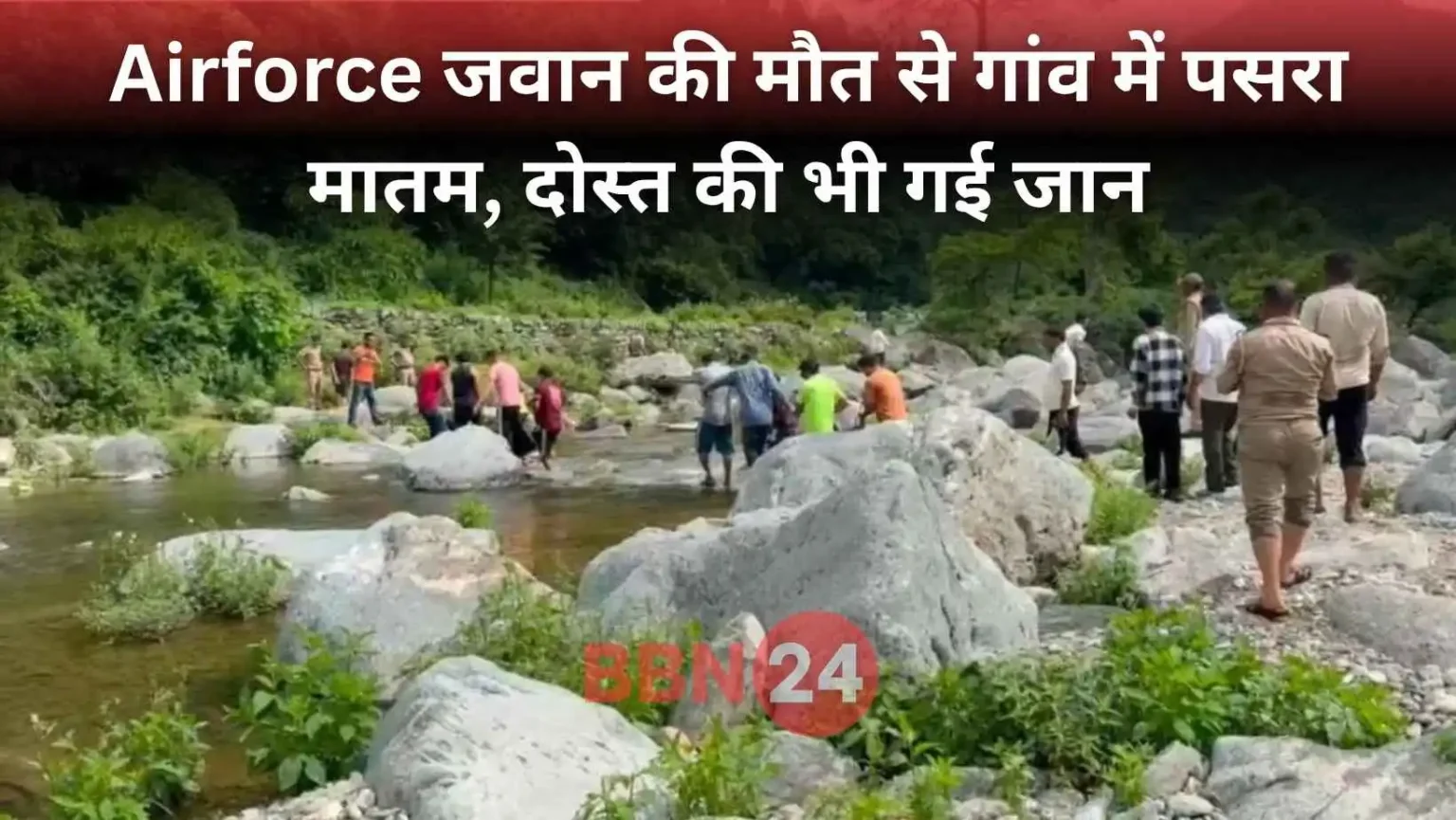 Airforce Jawan Sahil Kumar Dies In Bhimtal Trip Nainital