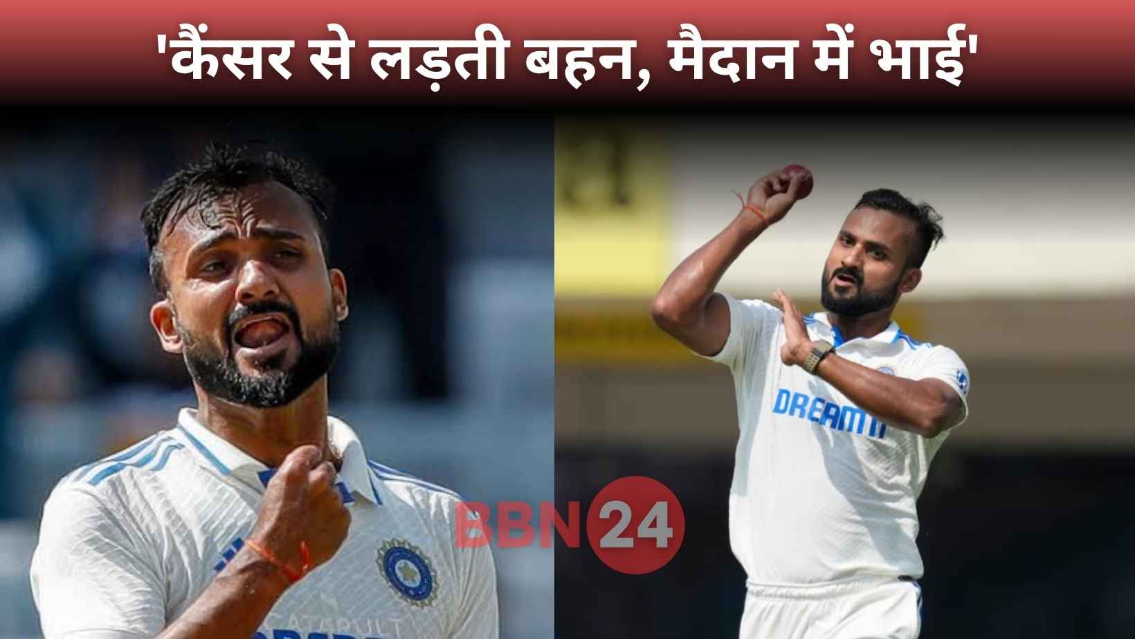 Akash Deep Dedicates 10 Wicket Haul To Cancer Battling Sister