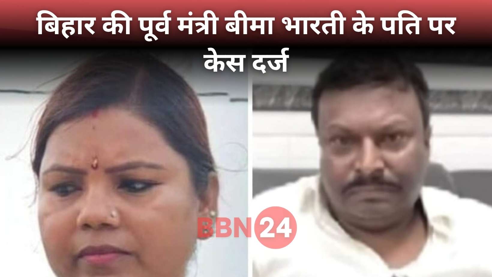 Awadhesh Mandal Kidnap Attack Case Bihar News