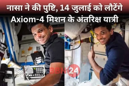 Axiom 4 Shubhanshu Shukla Return Earth Nasa Date