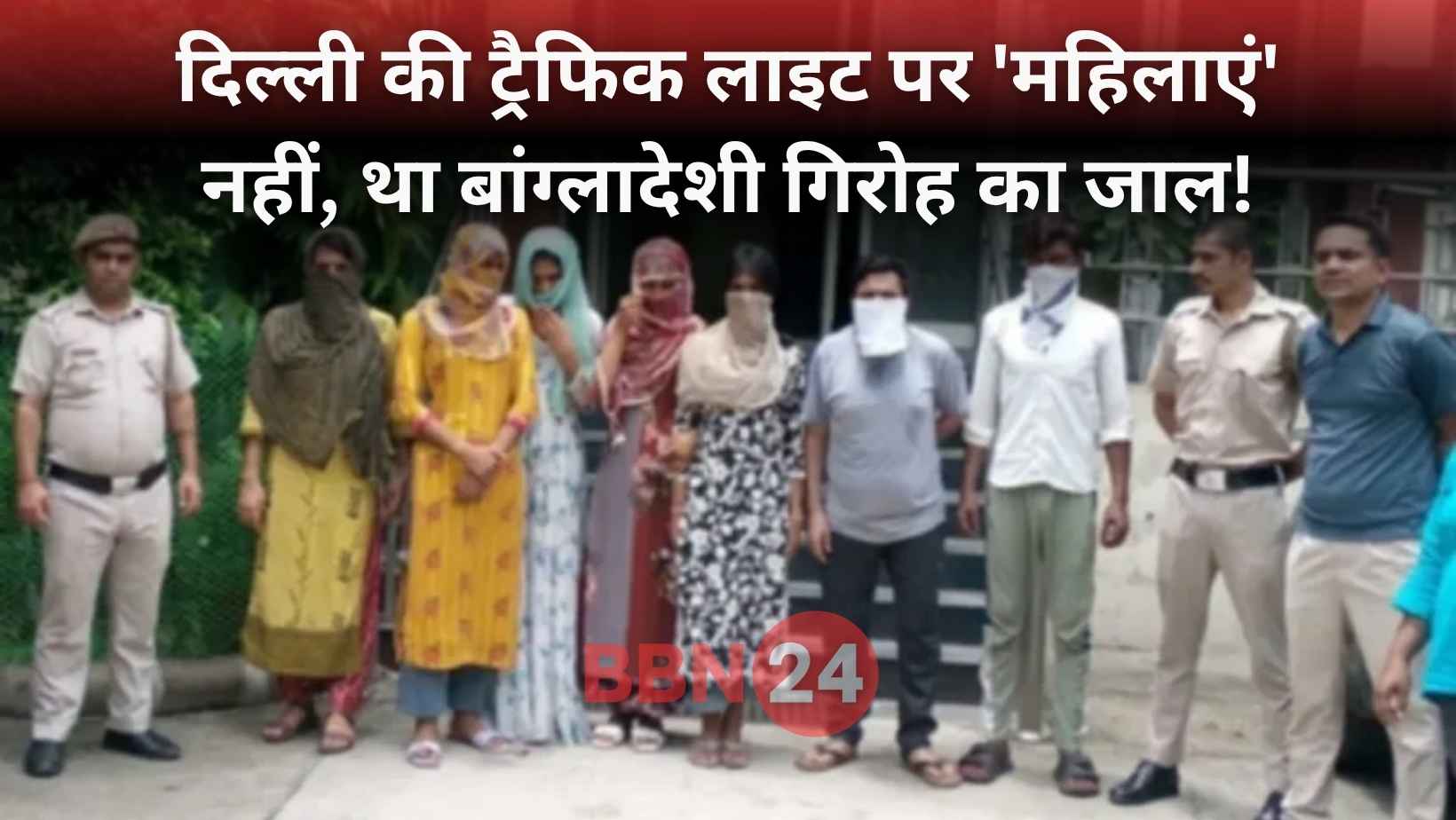 Bangladeshi Gang Delhi Traffic Light Fraud