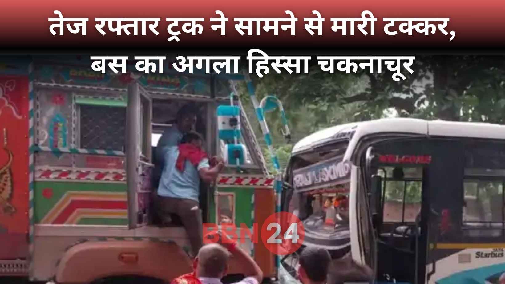 Banka Road Accident Bus Truck Collision Injured
