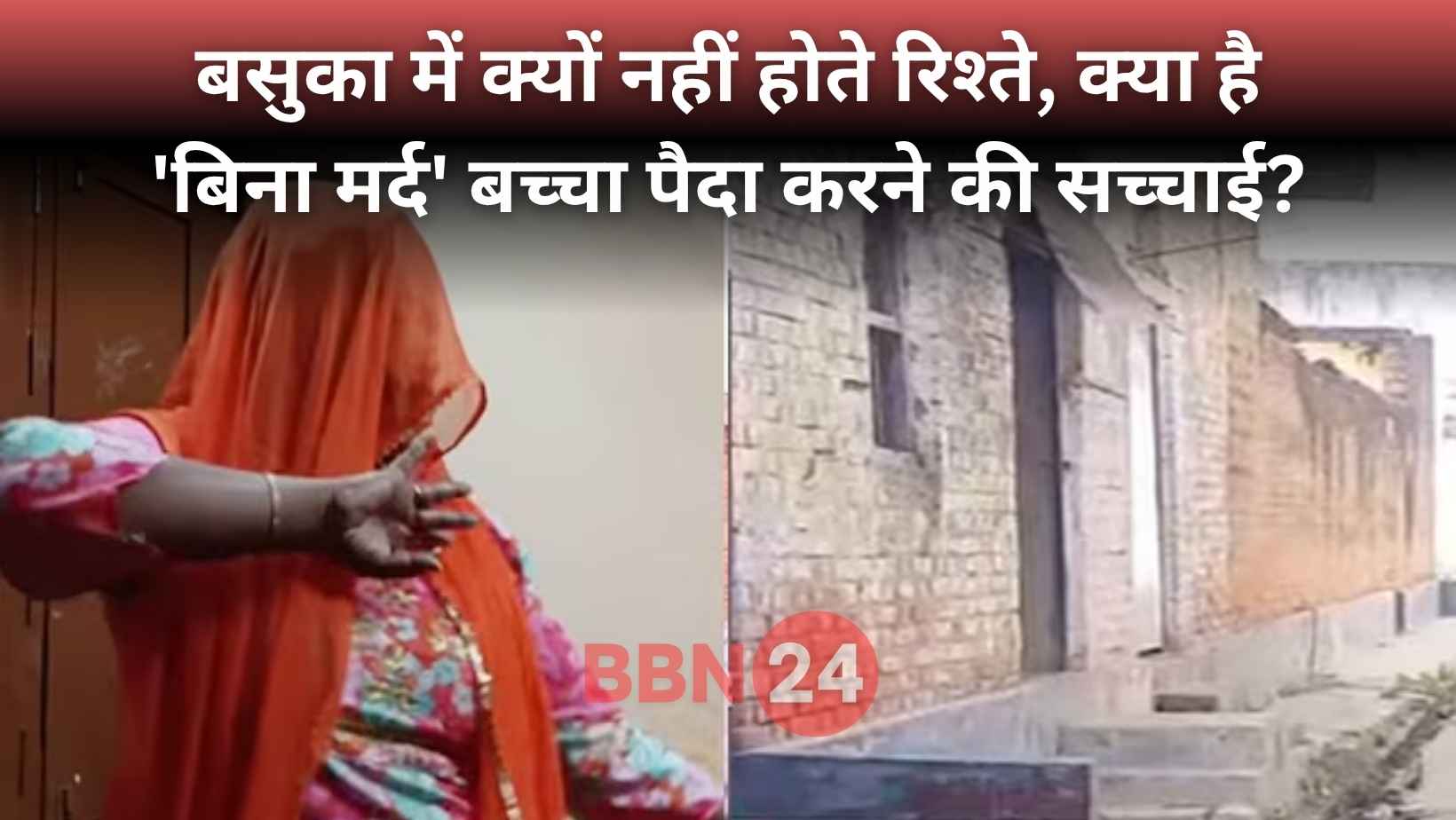 Basuka Village Ghazipur Secret Life
