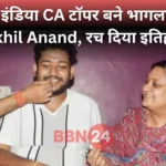 Bhagalpur Nikhil Anand Ca Topper Success Story