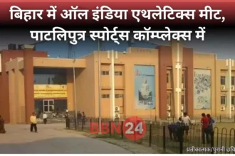 Bihar All India Athletics Meet Patna 2025