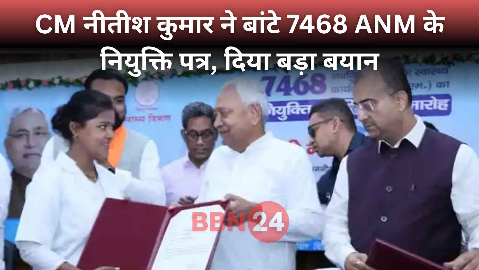 Bihar Anm Appointment Nitish Job Promise 2025