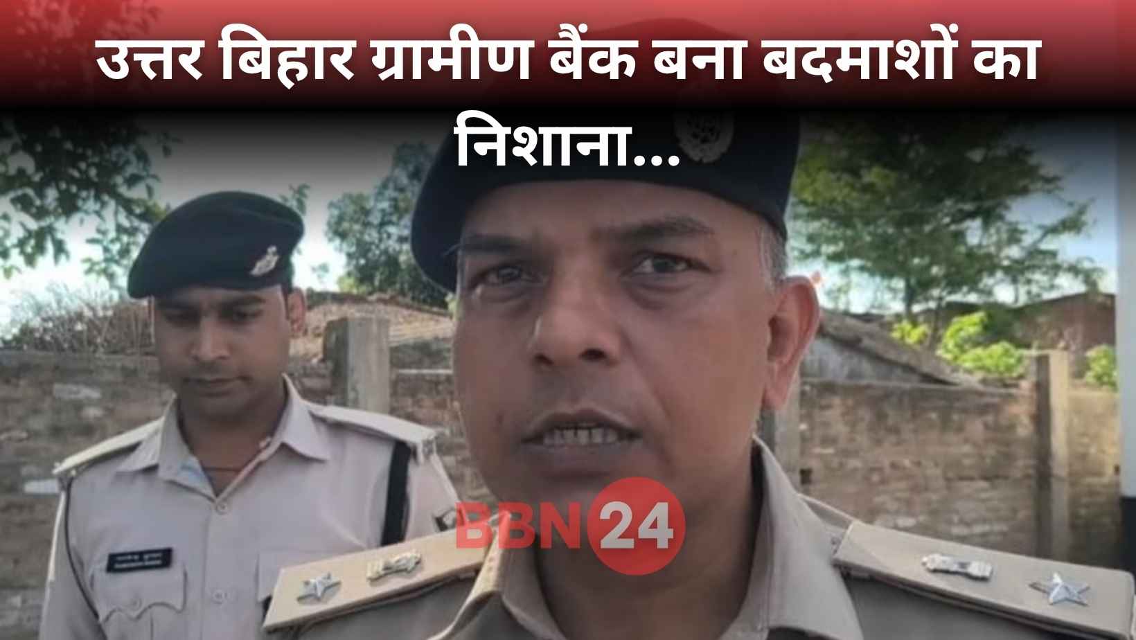 Bihar Bank Robbery Muzaffarpur Uttar Bihar Bank Looted