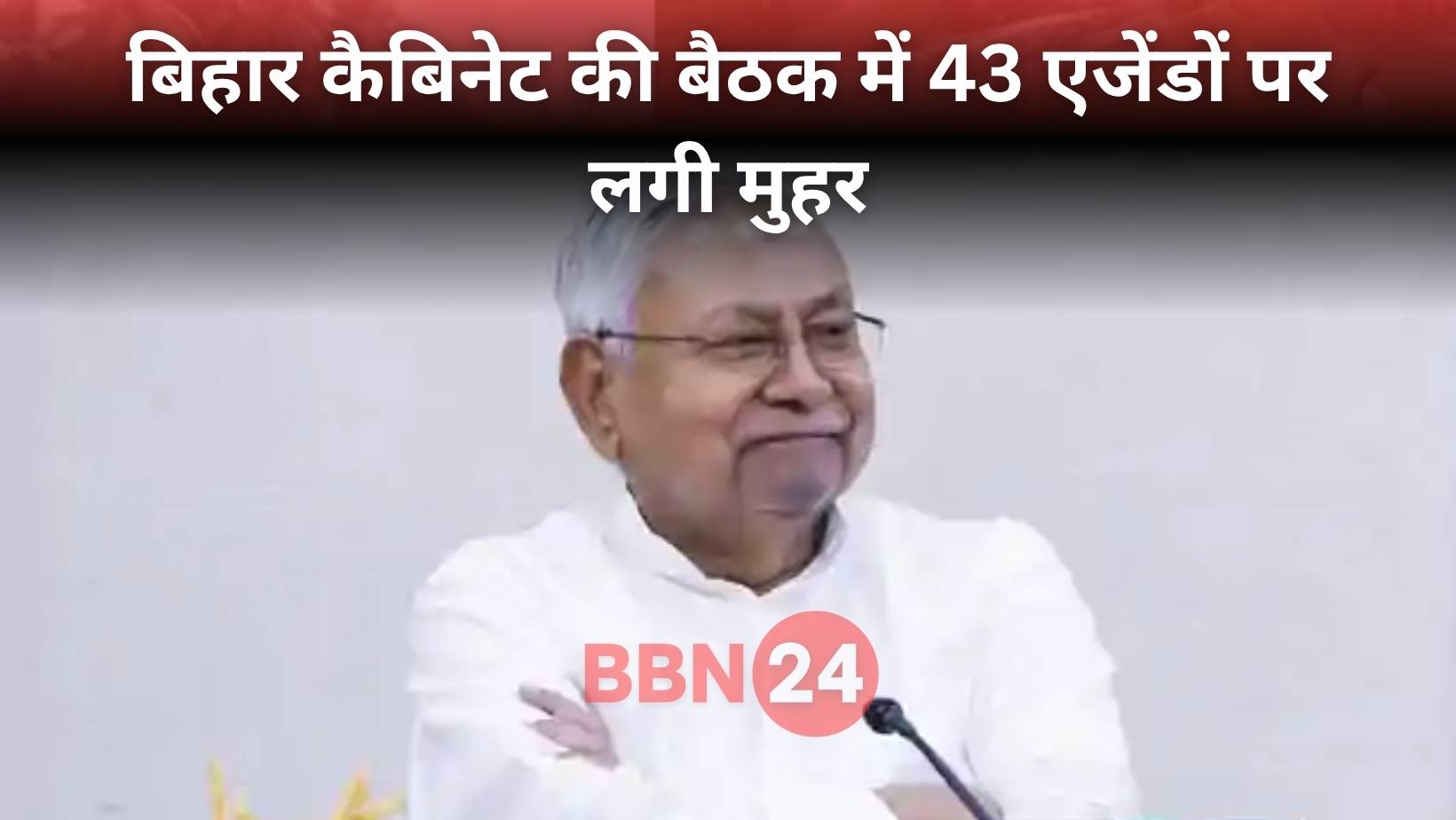 Bihar Cabinet Formed Yuva Aayog Ahead Election