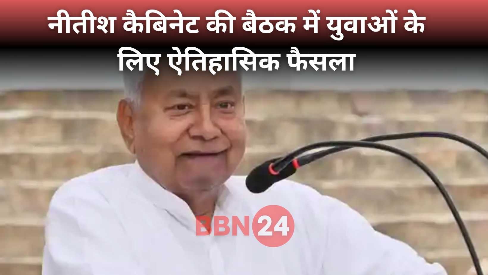 Bihar Cabinet Meeting Cm Pratigya Yojana Nitish Kumar Monthly Stipend For Youths