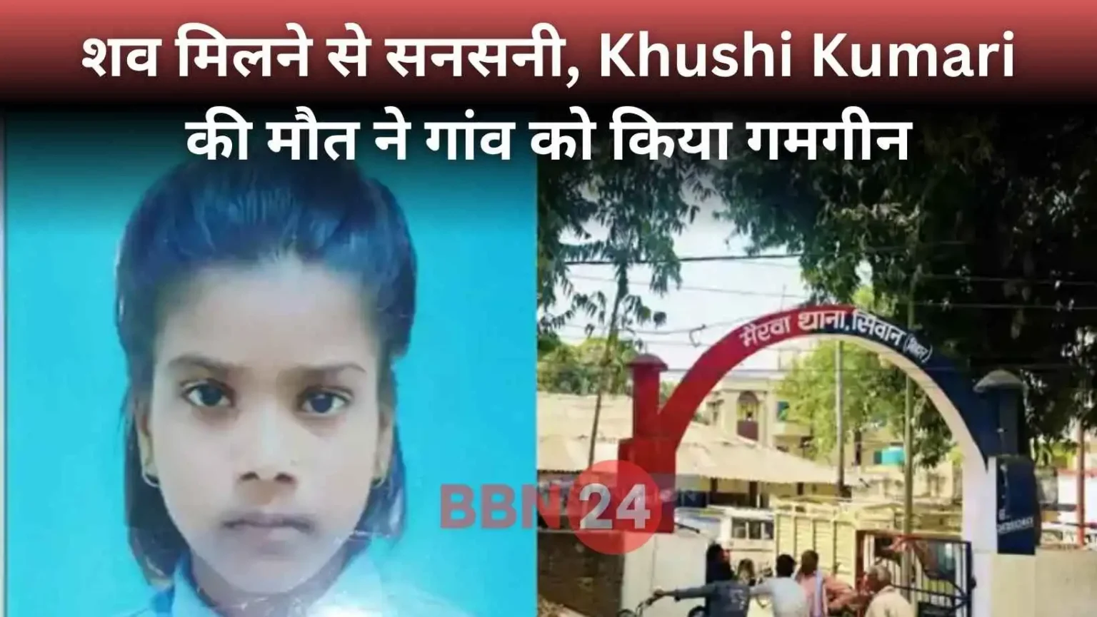 Bihar Girl Kidnapped Found Dead Up Sohanpur Petrol Pump