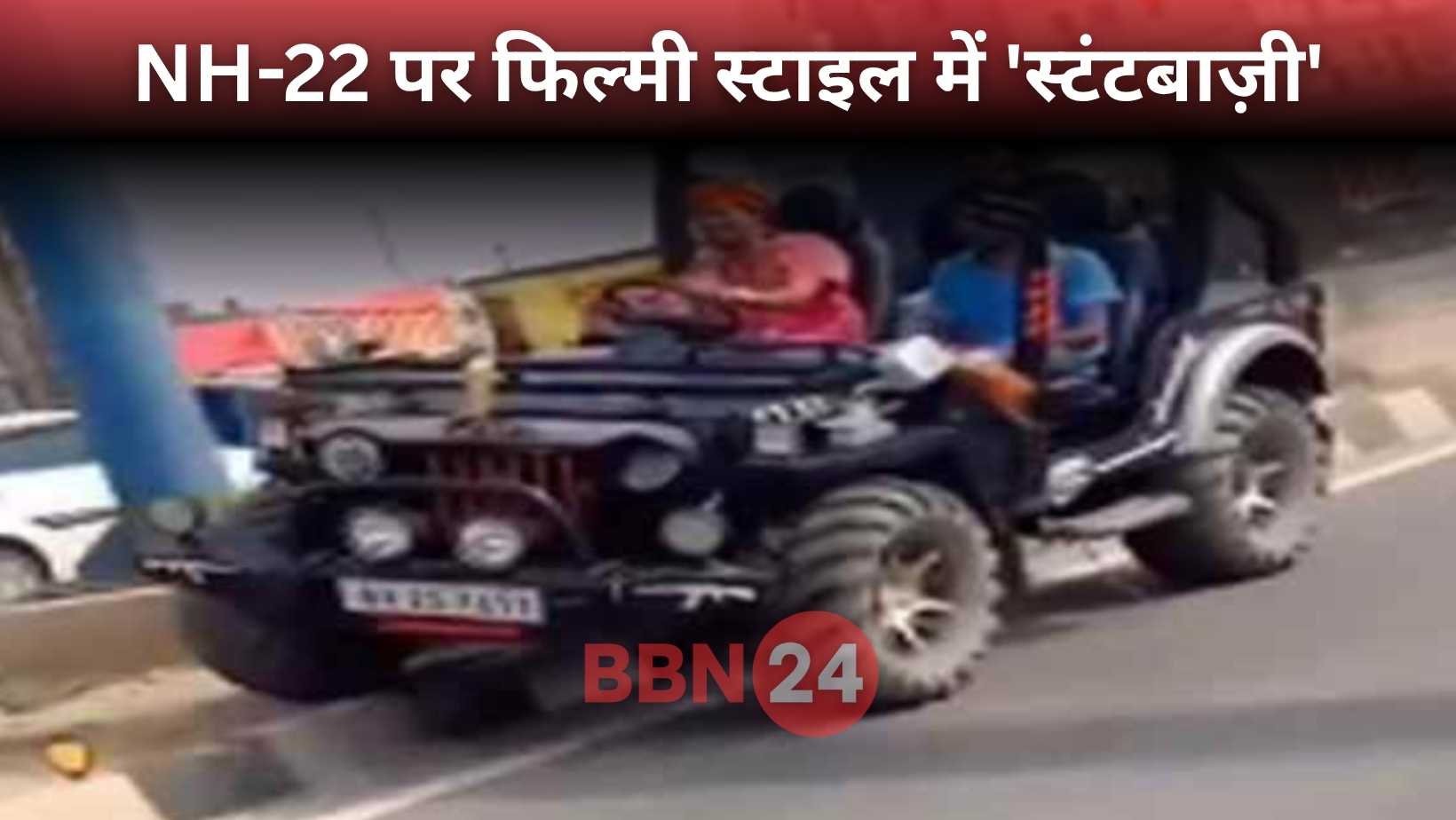 Bihar Jehanabad Nh22 Jeep Stunt Viral Video