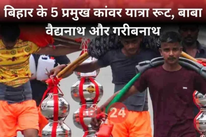 Bihar Kanwar Yatra Route 2025